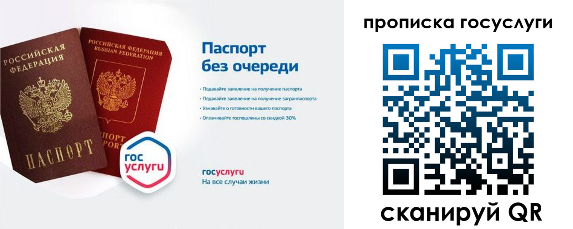 временная регистрация собственник в Светлом